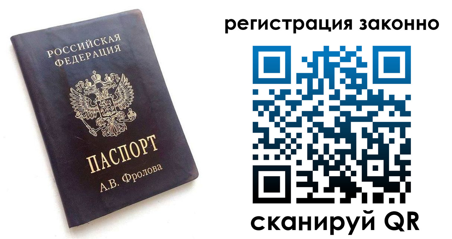 прописка от собственника в Владимирской области
