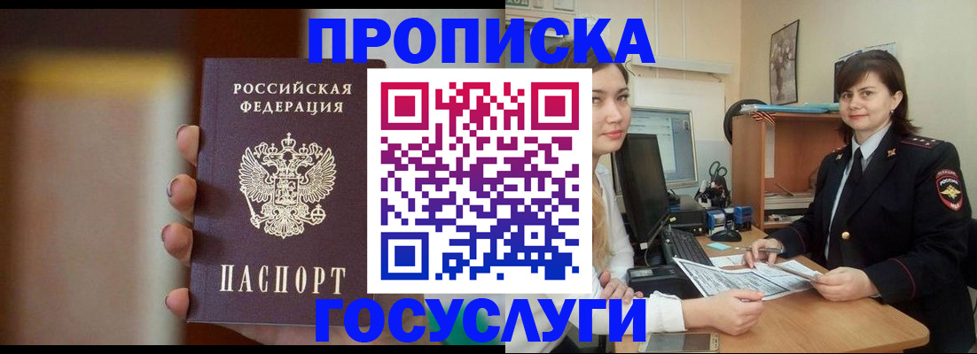 прописка для военкомата в Владимирской области