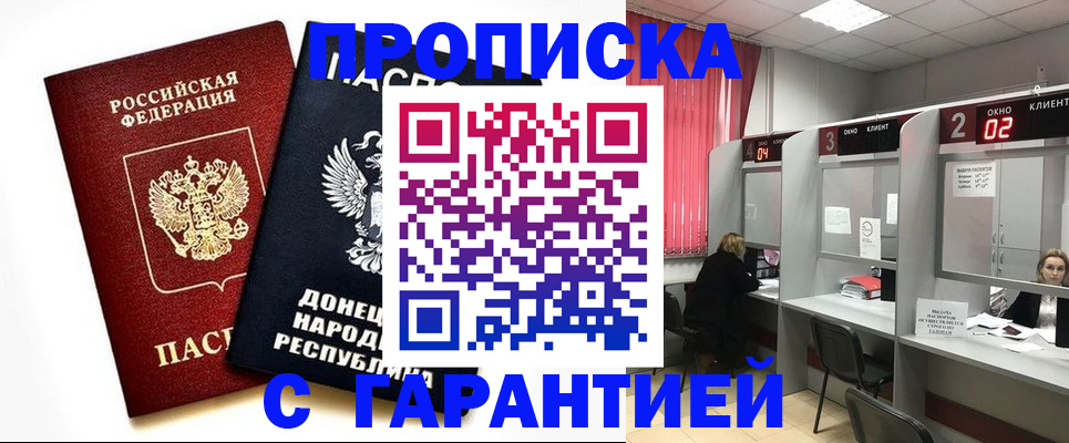 прописка в Владимирской области